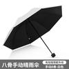 Large oversized umbrella, male and female triple double weather and rain umbrella, enlarged reinforcement, student folding thickened parasol