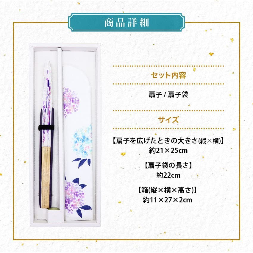 Folding Fan for Fan Fan Set with White [Osaka Choseido] Women, Stylish, Business, Bag, Holder, Handkerchief, Hydrangea,