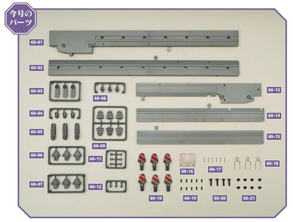 Building Evangelion Issue 60 Unit-01, [Partwork Encyclopedia] (with Parts)