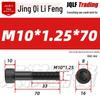 12.9 Grade Medium Tooth Hex Bolt, Half Thread, M10-M36, High-Strength Screw
