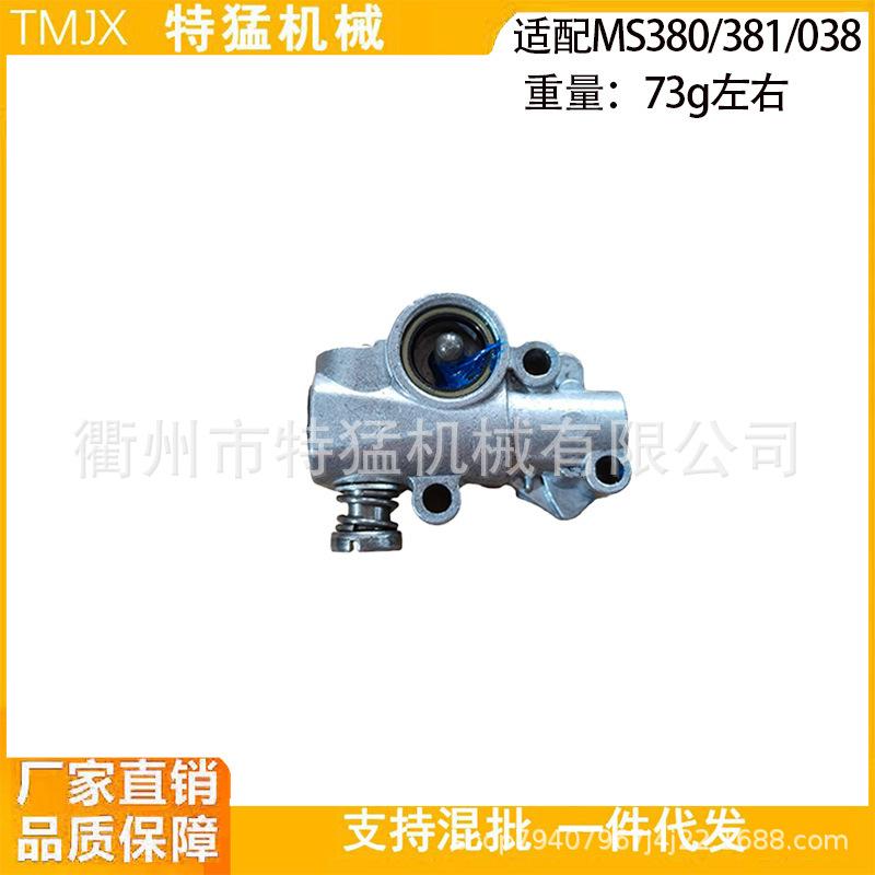 MS381 Turbine Worm Gear Oil Pump for 038/380 Models - Part #11196403200