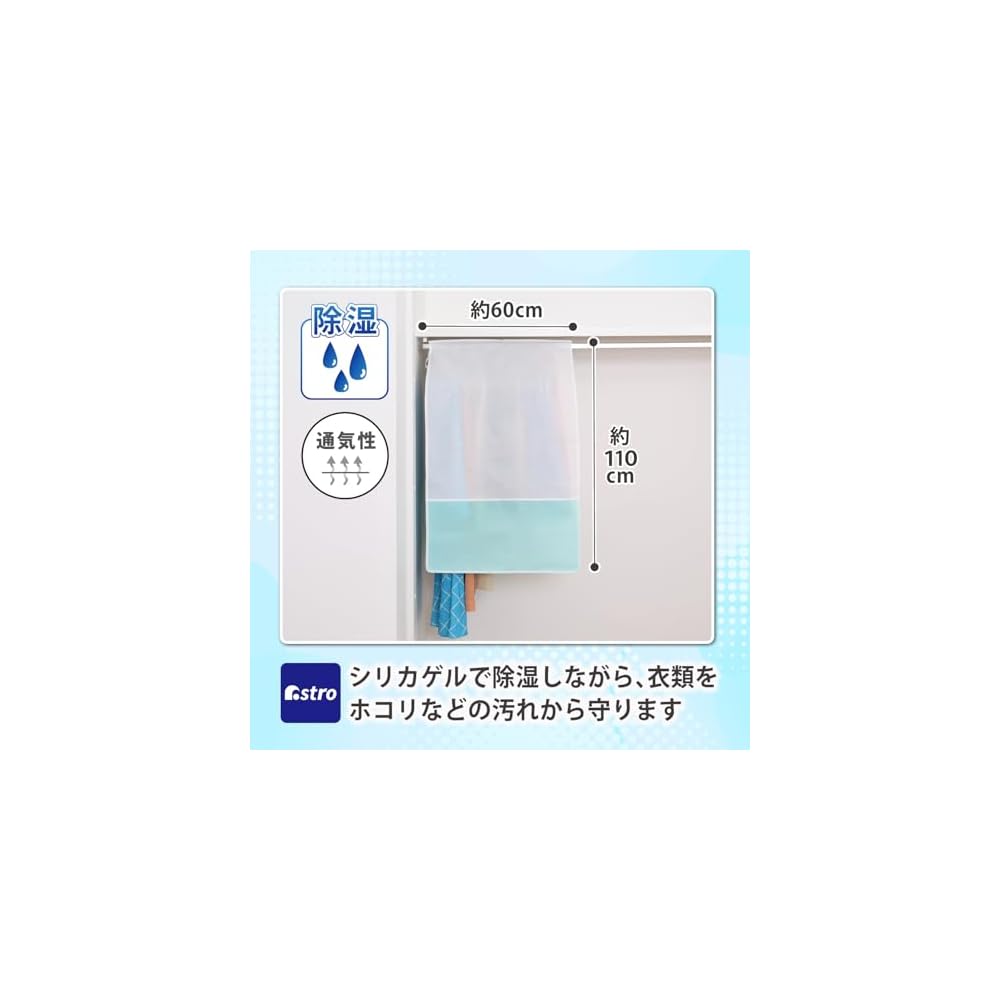 Astro Hanger Rack Cover, White x Light Green, Dehumidifying Garment Cover, Dustproof, Breathable