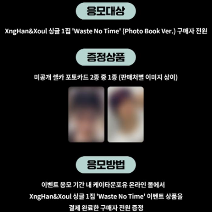 XngHan & Xoul – 1st Single [Waste No Time] Photobook Ver. (+Online Benefit)