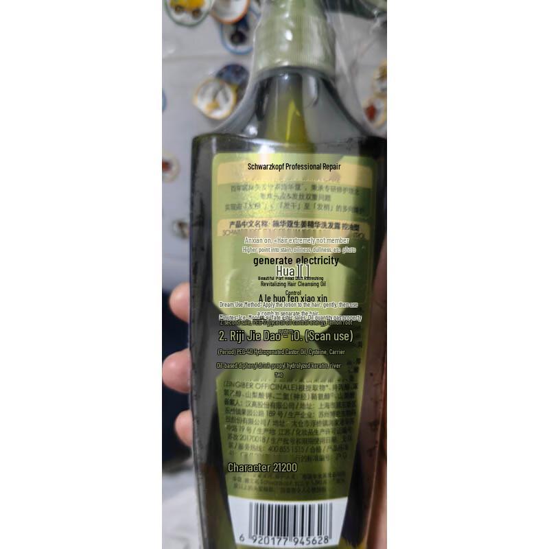 Schwarzkopf Ginger Essence Hair Care Set