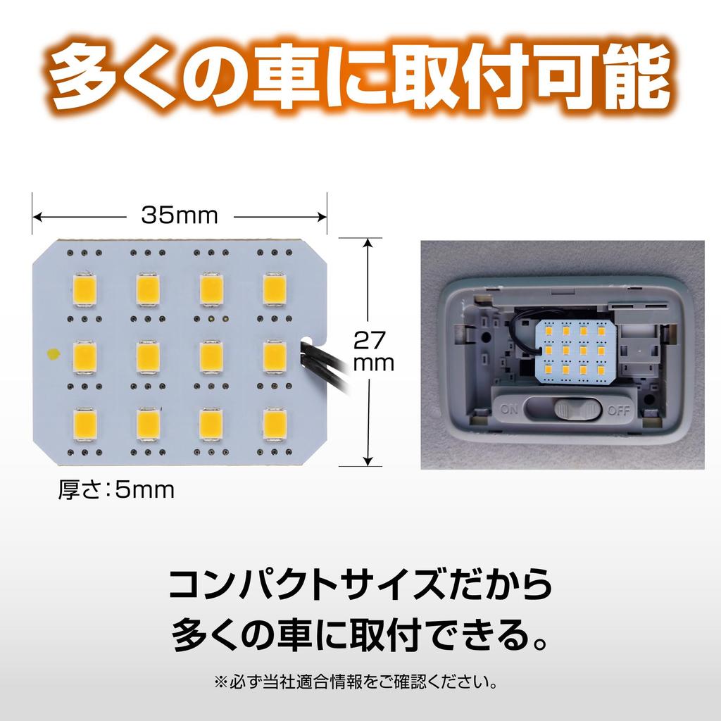 CARMATE GIGA Car LED Room Compatible with and G14 12 Bright Warm 1 BW264 Lamp, T10, T8x29, T10x31, Bulbs, 3000K, 500lm, Wide-Range Beam, LEDs, White,