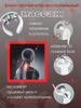 Xiaomi A Massager for the Neck and Shoulders Is Electric. Pulp Massager for the Neck