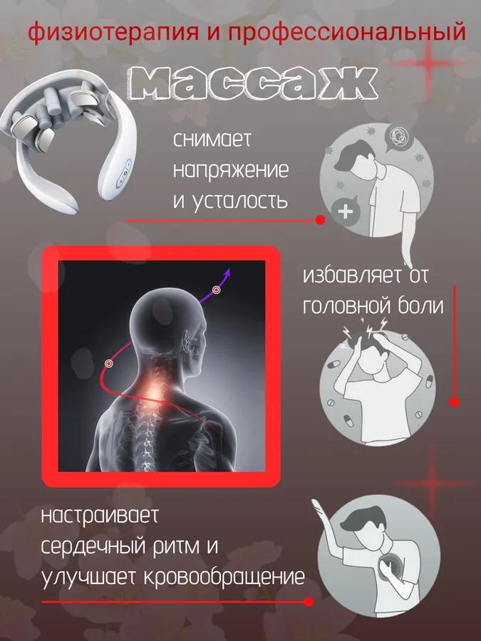 Xiaomi A Massager for the Neck and Shoulders Is Electric. Pulp Massager for the Neck