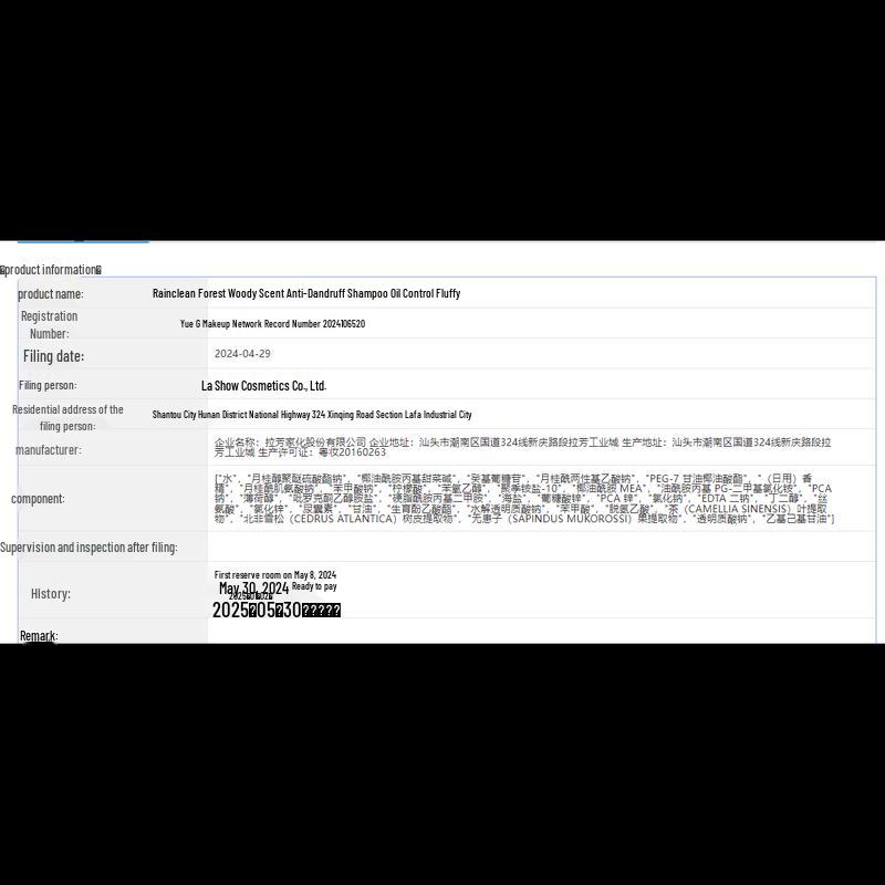 Yujie Forest Wood Anti-Dandruff Shampoo