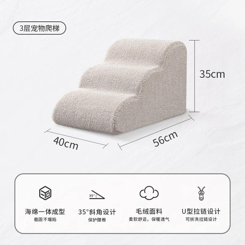 2/3/4/5 Step Stair Dog/Cat Ramp Ladder Memory Foam Sponge Bedside Slope Removable Washable Training Pet Ramp Stairs Pet Supplies