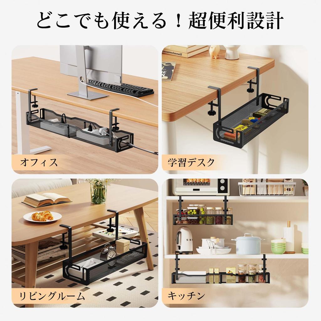 Oterri Cable 40cm Fits Desk Tops No Drilling or Adhesive Easy Cable Japanese Instruction Manual Black Tray, Wide, Under-Desk Storage, 1-5cm Thick,