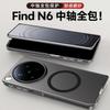 Applicable to oppofindn1 mobile phone case findn1 ultra-thin anti-drop mobile phone case findn1 light sand magnetic protective case