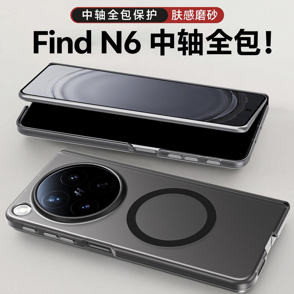Applicable to oppofindn1 mobile phone case findn1 ultra-thin anti-drop mobile phone case findn1 light sand magnetic protective case