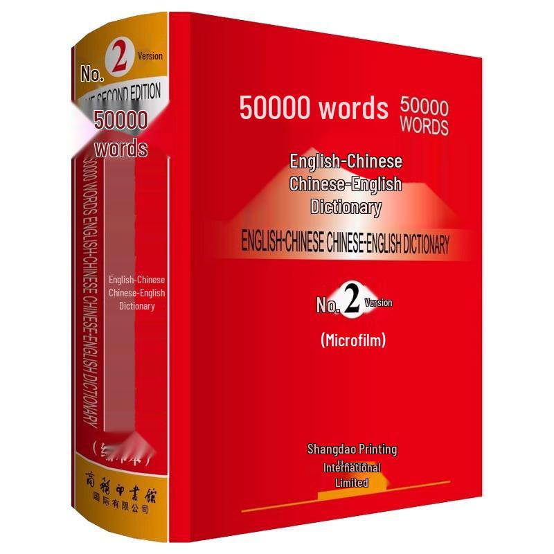 50,000-Word English-Chinese & Chinese-English Dictionary, 2nd Edition: Compact Bilingual Student Tool