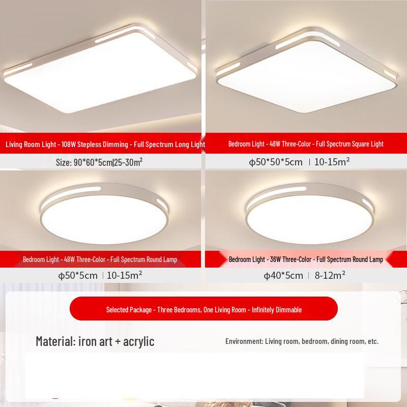 Liangtu Full Spectrum Eye-Protection Ultra-thin Ceiling Lamp Set