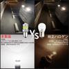 OTORAM S25 LED Single Bulb Rear Lamp White Explosive Light