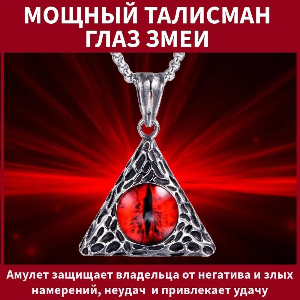 

Ожерелье с подвеской из титановой стали One Size