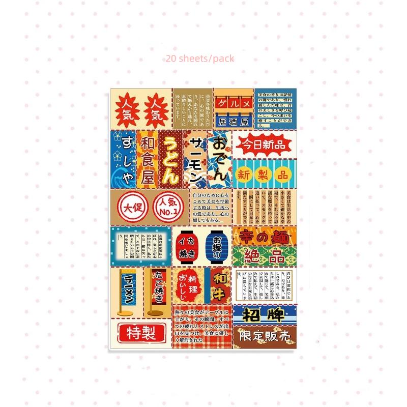 Kawaii Japonský Vintage Showa Styl Kniha Samolepek Roztomilý Deník Scrapbook Dekor Materiál Pouzdro na Mobilní Telefon Papírnictví DIY Obtisky