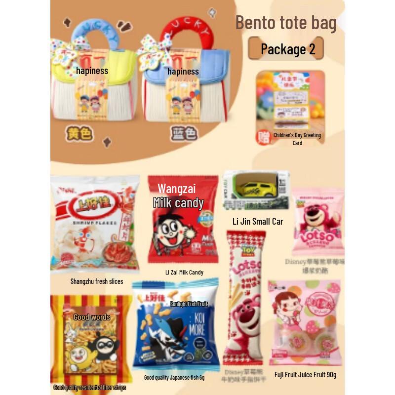 AKIRO Children s Day Snack Gift House