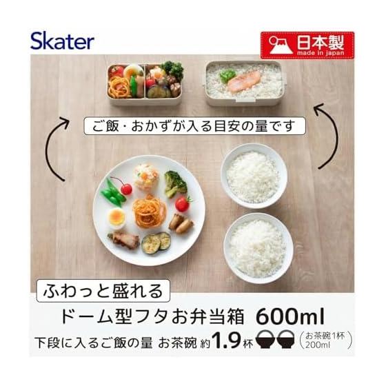 Skater Lunch Box, 2 Tiers, 600ml, Women's, Made in Japan, Dome-shaped Lid for Fluffy Filling, Lunch Box, Dishwasher Safe, Microwave Safe, Dull Gray