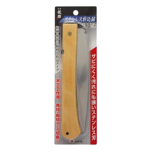 Takagi Gisuke Folding Saw, Stainless Steel, 180mm