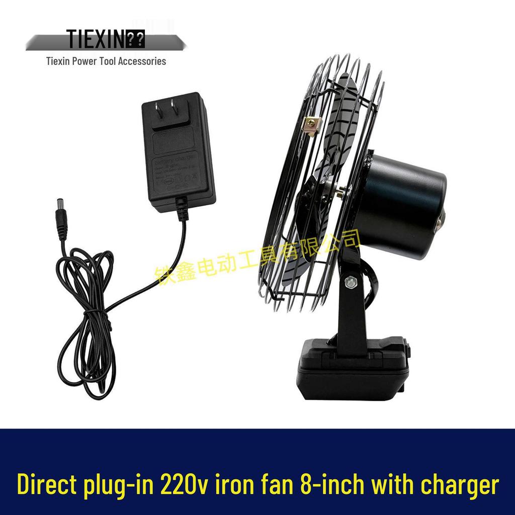 AC/DC Style 8-Inch Dual Function Iron Fan, Electric/Rechargeable, 220V/21V Compatibility