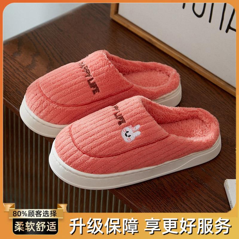 Cotton slippers women's winter thick bottom home couple silent non-slip warm indoor autumn and winter household plush slippers men