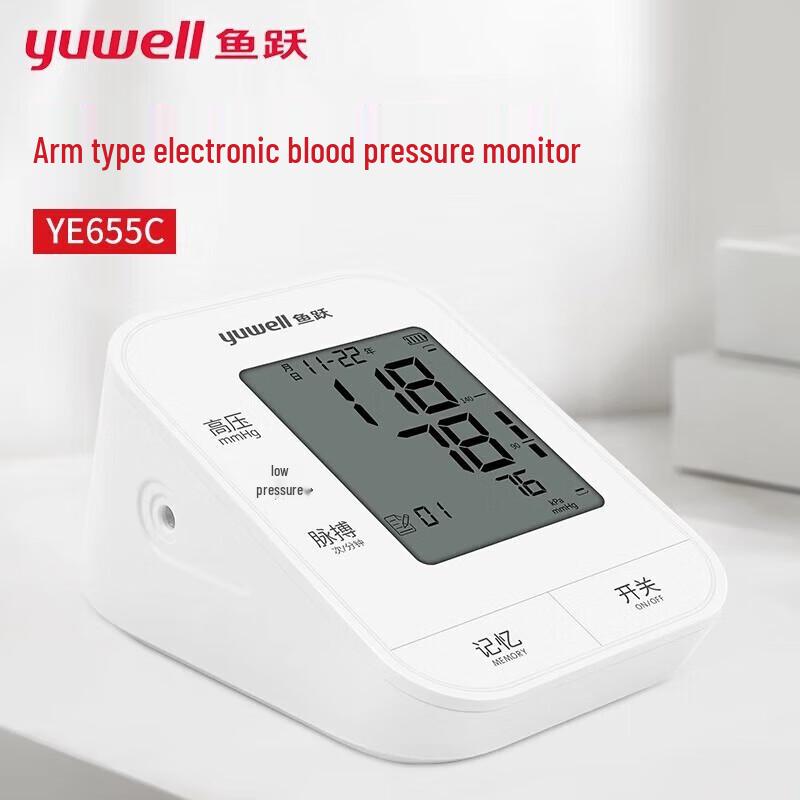Yuwell Smart Upper Arm Electronic Blood Pressure Monitor