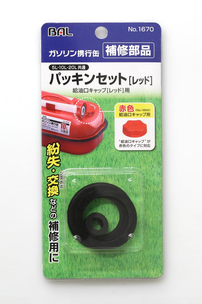 Ohashi Sangyo Red Gasket Set Model Number: 1670