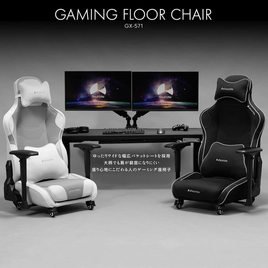 Scaun de gaming Bauhutte Confortabil chiar și pentru persoane peste 180 cm înălțime Materialul se înfundă arc pocket pentru confort moale Spătar înalt Echipat cu brațe 4D