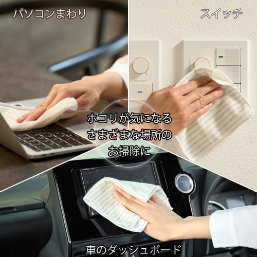 Yamazaki Sangyo Microfiber Cloth, Removes Dust, Static Electricity, and Pollen, Prevents and Reduces, 1 Sheet, Cleaner, Washable, Simple, White, 25cm
