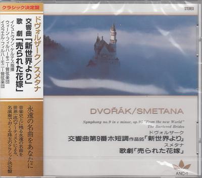 CD VARIOUS  Dvorak Symphonie Aus der Neuen Welt  ANC1  Japan Klassik Gebraucht