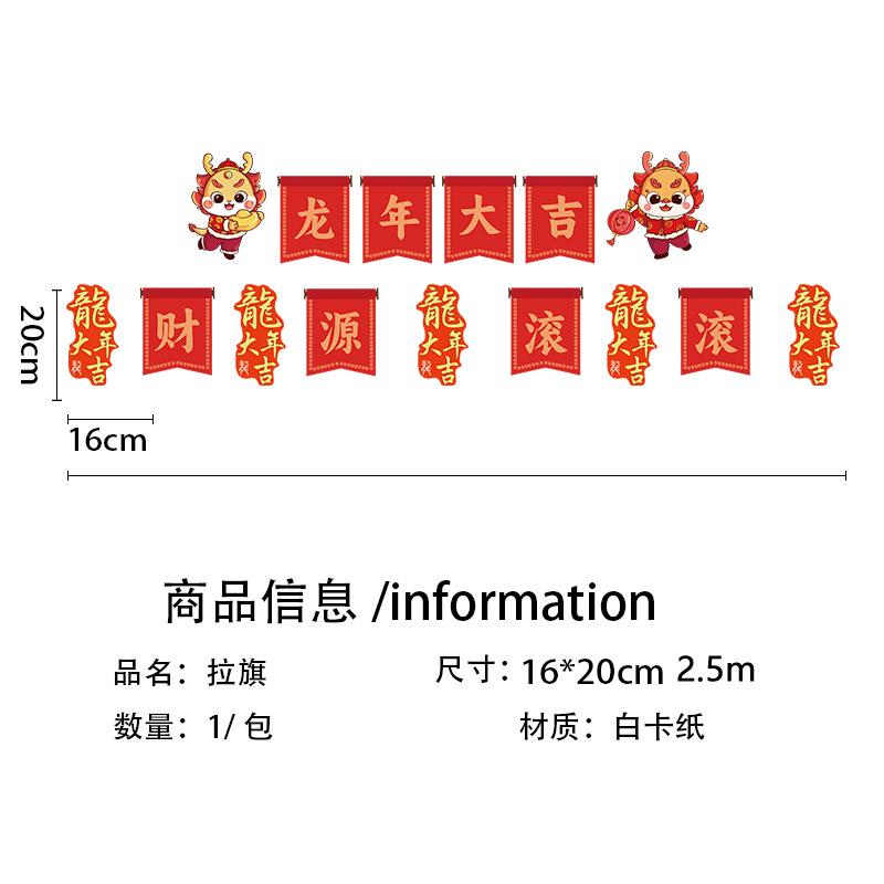 Plato Rojo de Fiesta de Año Nuevo Feliz Año Nuevo Chino Fu Dragón Chino Danza del León Vaso de Papel Plato de Papel Mantel Bandera