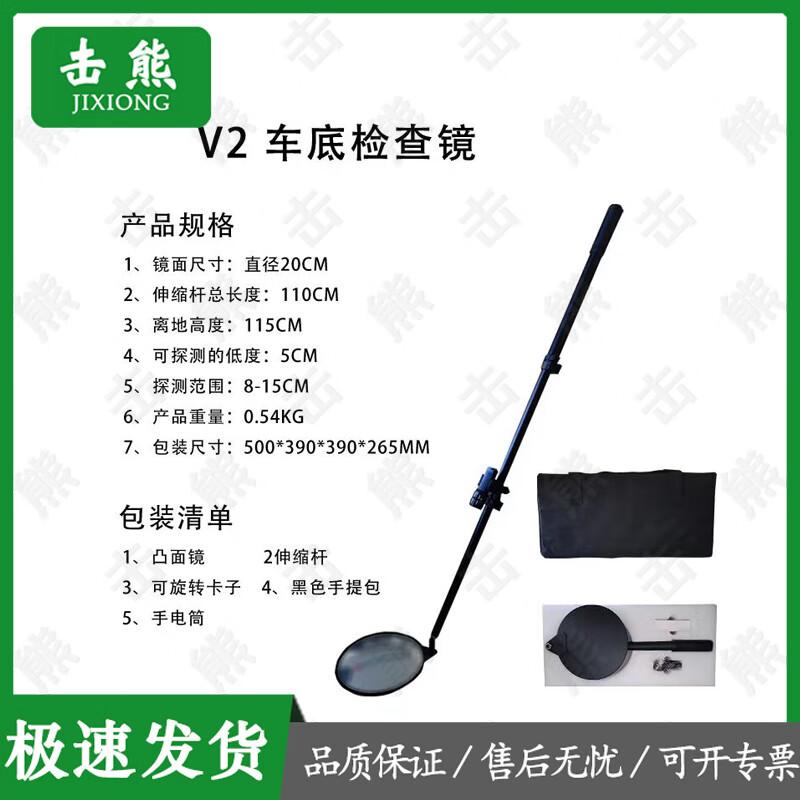 Telescopic Under-Vehicle Inspection Mirror