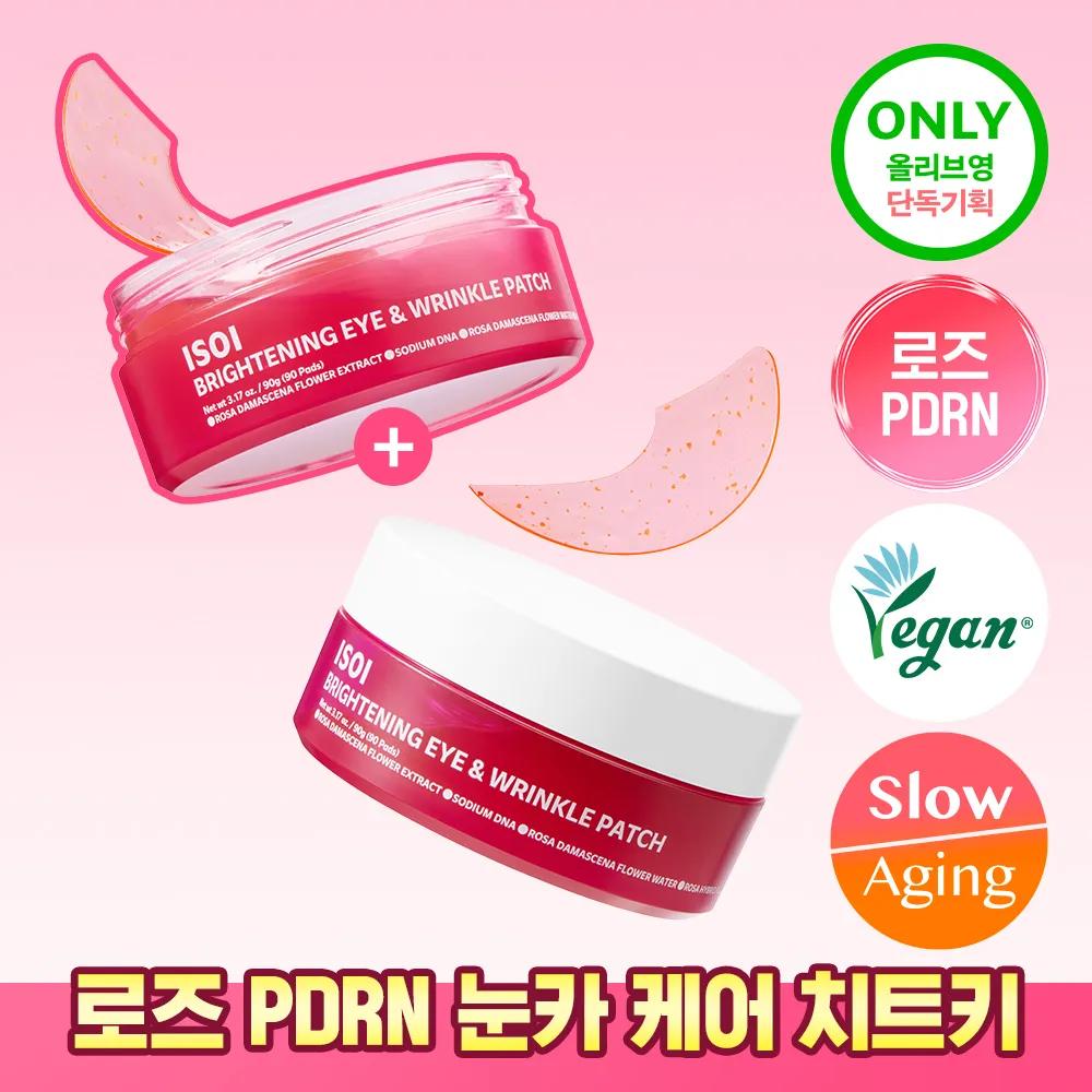 ISOI Brightening Eye & Wrinkle Patch 90P Double Pack