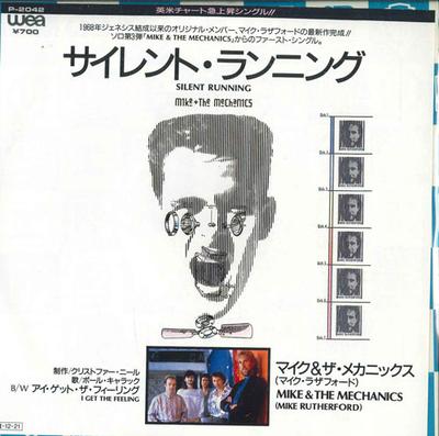 7inch Record MIKE & THE MECHANICS(MIKE RUTHERFOR - Silent Running(On Dangerous Ground) P2042 WEA 1985 Japan Pop Used