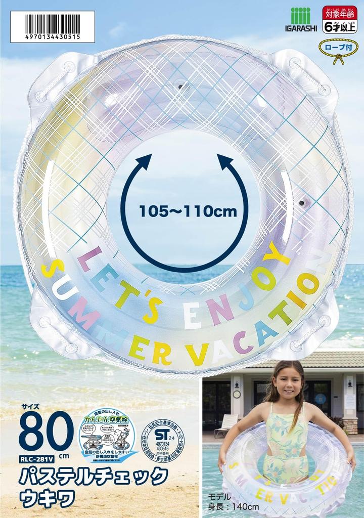 IGARASHI 80cm Pastel Check Float with Rope RLC-281V