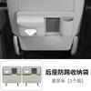 Car Seat Backrest Storage For Leapmotor C10/C11/C01/C16  Bag Storage Box Anti Kick Pad Storage Box Interior Modification