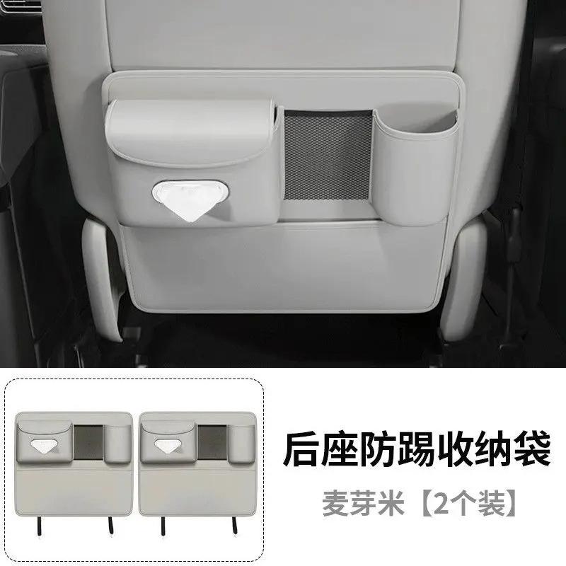 Car Seat Backrest Storage For Leapmotor C10/C11/C01/C16 Bag Storage Box Anti Kick Pad Storage Box Interior Modification