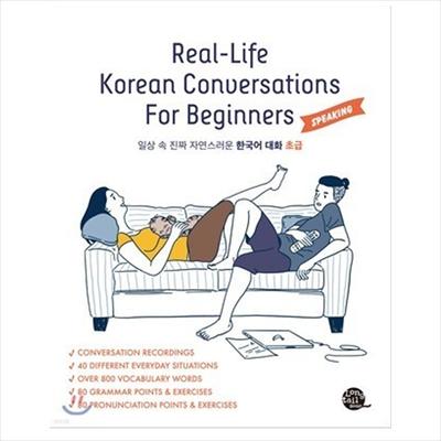 Real-Life Korean Conversations For Beginners