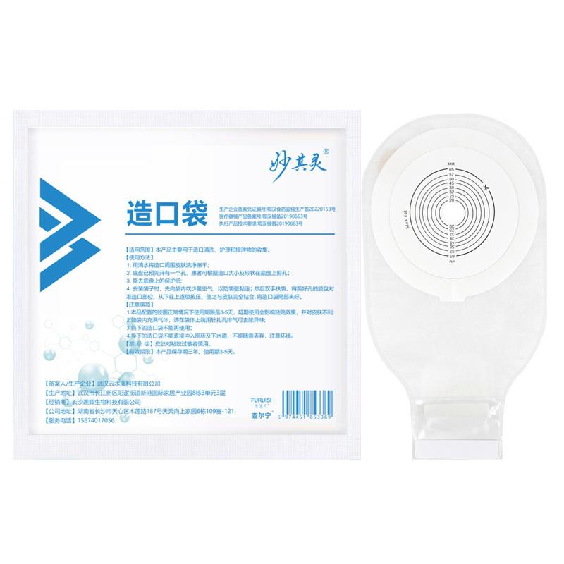 1Pcs Exhaustable Colostomy Bags 65Mm Hole One-Piece Drainable Ostomy Bags Stoma Care Pouch With Clips Closure Colostomy Bag