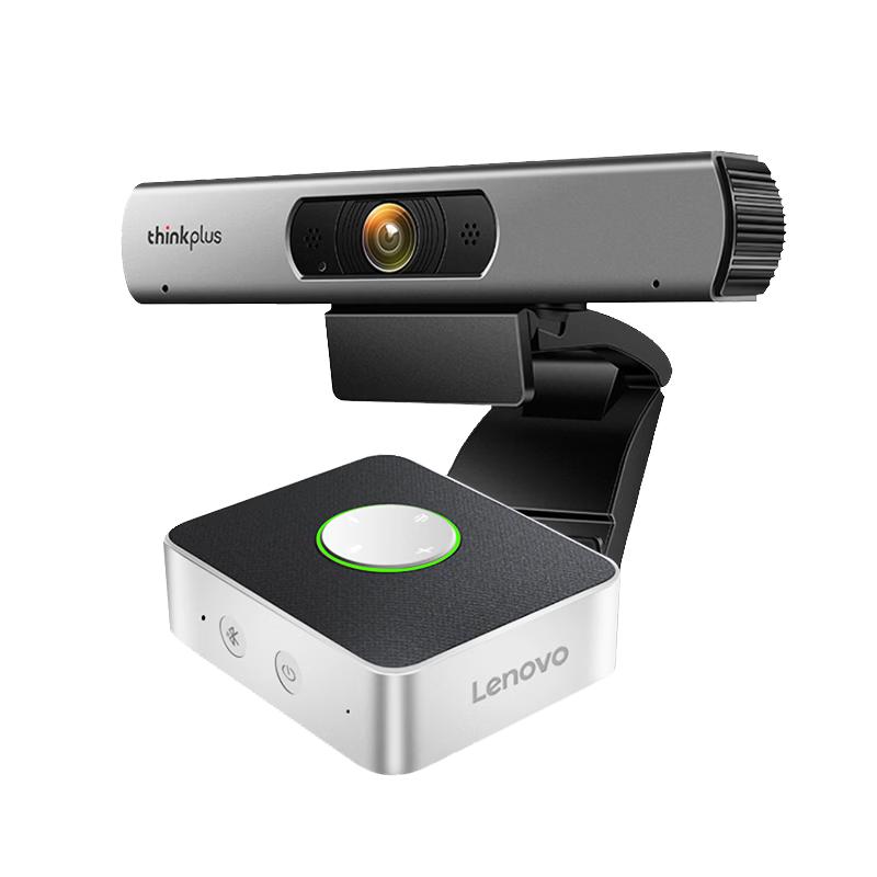 Lenovo Small Room HD Video Conference System (CN version)