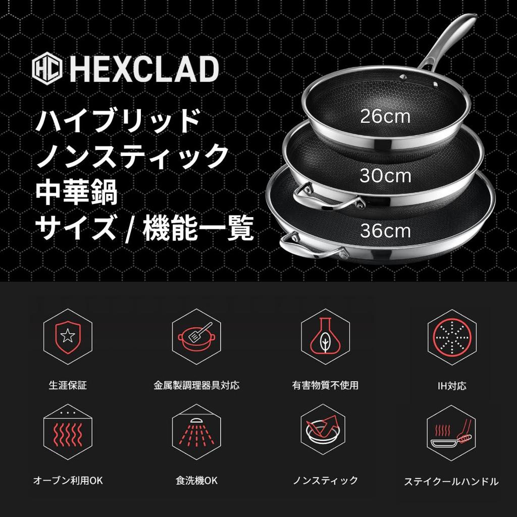 HexClad Hybrid Nonstick Wok (26cm) [Nonstick Coating] Induction/Oven/Dishwasher Safe (Manufacturer Direct Warranty) [HexClad]