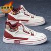 Winter Men's High-top Thick-soled Trendy Brand Men's Shoes Versatile Sports and Leisure Shoes Velvet Thickened Warm and Cold-resistant Cotton Shoes