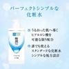 Hada Labo Gokujun Hyaluronic Lotion Large Capacity Pump Type 400ml + Gokujun Sachet Included