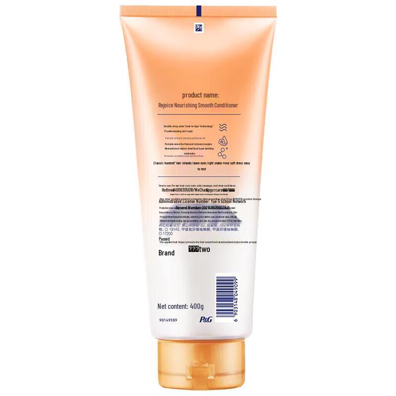 Rejoice Nourishing & Smooth Hair Conditioner