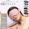 Ear-hook sleep eye mask with dual hot and cold sensations, cooling and warming, eye strain relief, light blocking, portable, lightweight, washable, fo