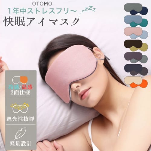 Ear-hook sleep eye mask with dual hot and cold sensations, cooling and warming, eye strain relief, light blocking, portable, lightweight, washable, fo