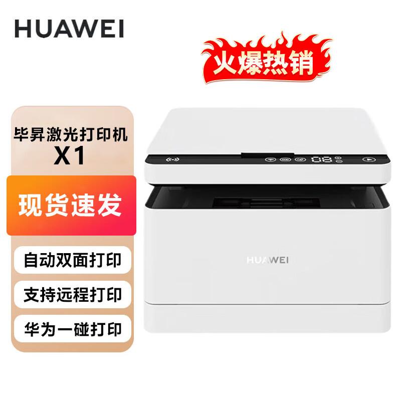 

HUAWEI Bisheng X1 Black & White Laser Multifunction Printer CN plug (adapter included)