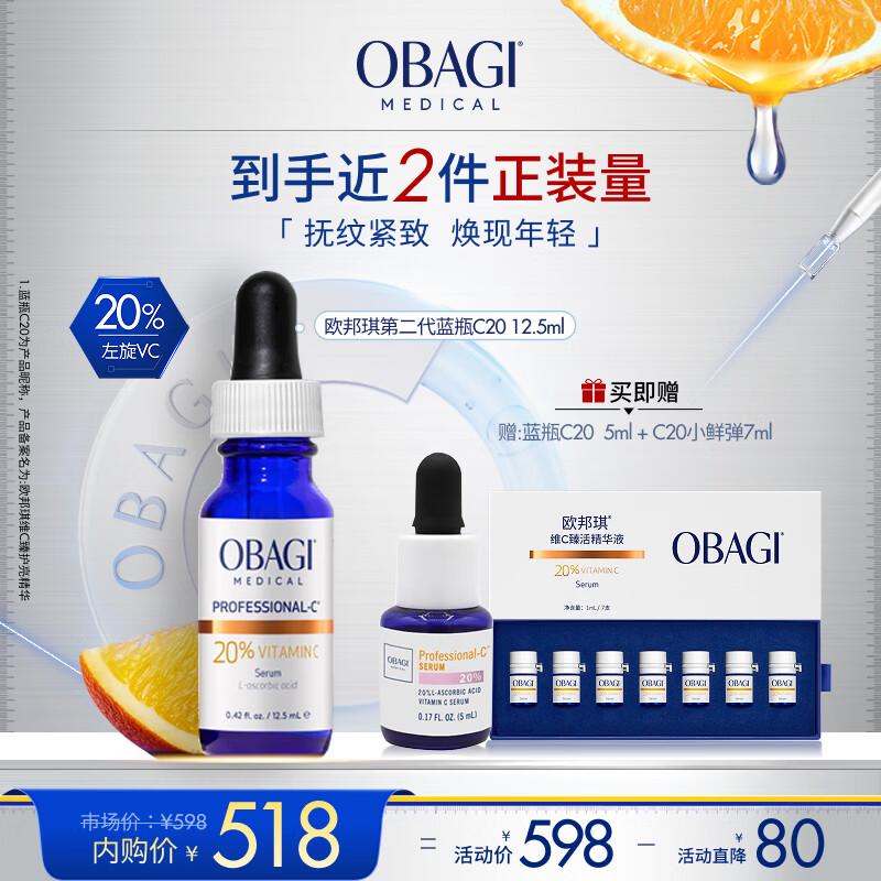 Obagi Second Gen 20% Vitamin C Serum 12.5ml