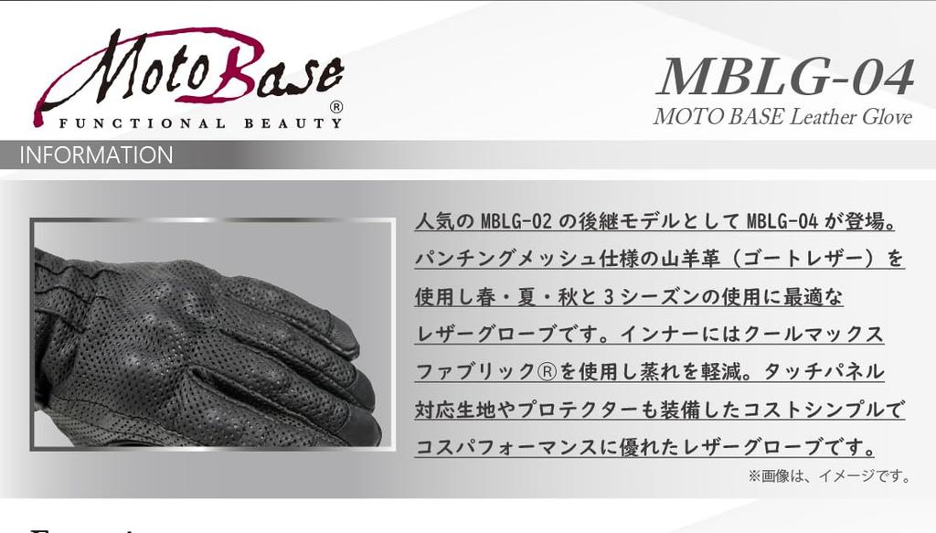 MOTO BASE Model Motorcycle Protect Cool Ride Leather Spring/Summer Gloves/MBLG-04Black/M